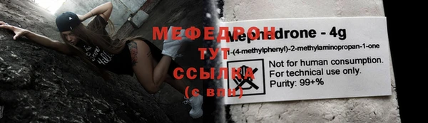 мефедрон VHQ Липки