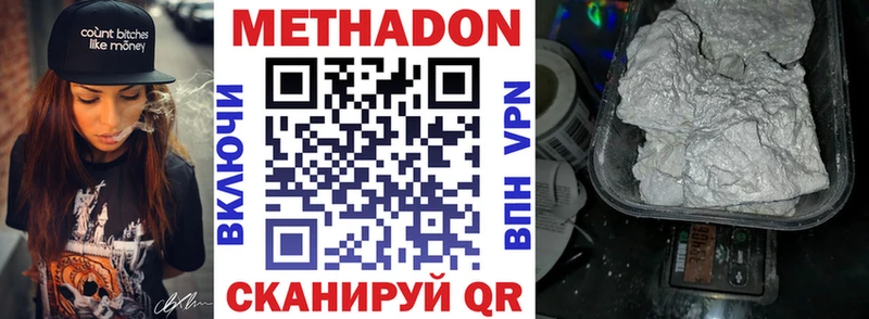 купить наркотики сайты  Северск  Метадон VHQ 