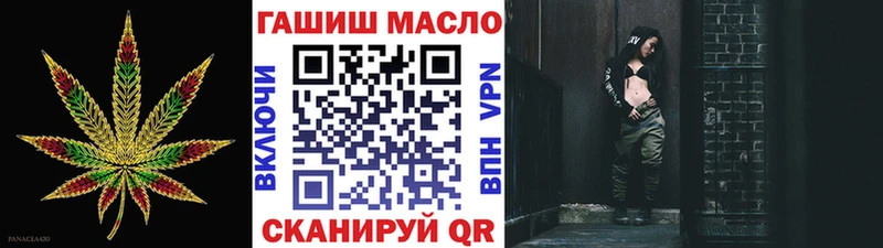 ТГК гашишное масло  где продают   Северск 